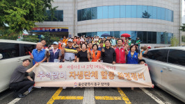 방어동 자생단체, 환경정비 홍보 캠페인