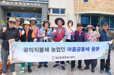 일산동행정복지센터 환경정비활동