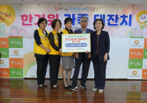 삼산봉사회 시각장애인 명절음식 나눔