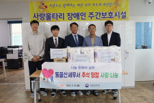 동울산세무서 사회복지시설 격려