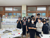 효정중 다문화 학생들 송편 만들기