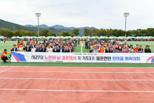 웅촌면민 한마음 체육대회