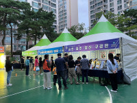 남구보건소, 건강아파트 만들기 건강체험 홍보관 운영