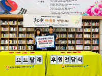 요트탈래, 울산 동구종합복지관 취약계층 요트이용권 나눔