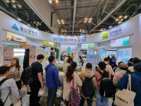 울산·전남 관광명소, 벡스코에 다 모였네!