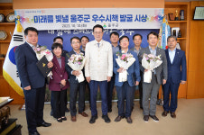 울주 최우수 시책에 '대운산 여가녹지 조성'