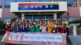일산·대송·화정·남목3동 환경정비