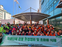 전하1·2동 가을 꽃 심기 및 환경정비