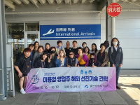 남구 미용업주, 선진기술 위해 일본 견학