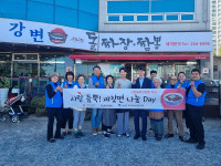 강변돌짜장짬뽕 어르신 짜장면 대접