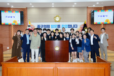 성신고, 중구의회 견학·체험 행사