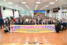 상북면 주민자치회, 주민자치센터 프로그램 발표회