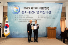 (주)에이스엔지니어링, 2023 대한민국 중소중견기업 혁신대상 산업통상자원부 장관상 수상