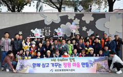 삼호동 통장회 정원 마을 만들기