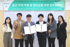 울산청소년상담복지·학교밖청소년지원센터, 초록우산과 업무협약