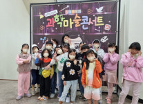 꽃바위 다함께돌봄센터, 아동 문화체험