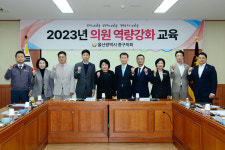 중구의회 의원 역량강화 교육
