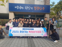 남구, 수암동서 찾아가는 복지아카데미 운영