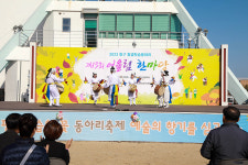 동구평생학습동아리, 어울림한마당