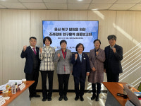 북구의회 의원연구단체, 조례 정비 연구용역 마무리