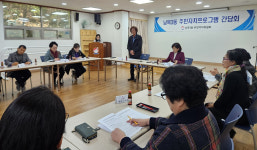 남목3동 주민자치센터 프로그램 간담회