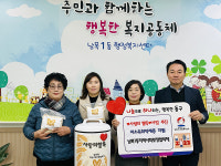 남목1동 사회보장協, 난방용품 나눔