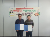 성안동 행정복지센터-떡마루 성안점 취약계층 먹거리 지원 사업 맞손