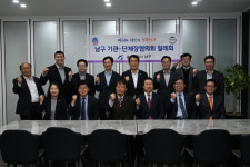 남구 기관·단체장협의회 11월 월례회