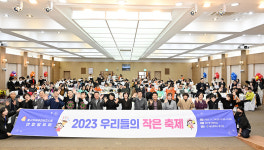 장애인주간보호시설 연합발표회우리들의 작은축제