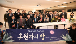 북구지역아동센터협의회 후원자의 밤