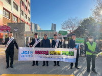 남울산청년회의소, 백합초 발전기금 전달