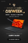 아이뮤즈의 포유디지탈(FYD) 레볼루션 L11 LTE 태블릿 PC 네이버 출시 기념 단독 할인