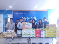 에너지공단-중구종합사회복지관, 결식아동 후원