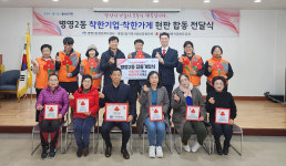 병영2동 행정복지센터, 착한가게 현판 전달식