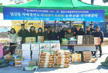 일산동 주민자치위원회 직거래 장터 운영