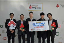 세민에스요양병원 청남나눔봉사회, 이웃돕기 성금