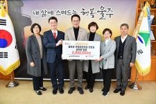 울주군 가정어린이집연합회, 저소득아동 성금 200만원