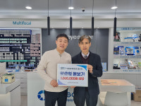 아이세이버안경 울산점, 울산시장애인체육관에 맞춤형 돋보기 후원품 전달