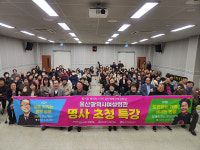 울산시여성회관 명사 초청 특강