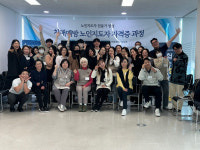 한국뉴시니어지도자협회, 시니어지도자 자격증 취득 교육과정 성료