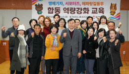 동구 지역사 스토리텔링 역량강화