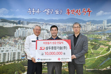 삼두종합기술 적십자 성금