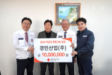 경민산업 희망나눔성금