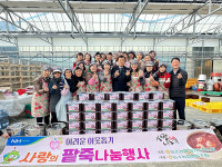농소농협 팥죽 나눔