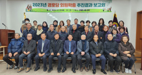 대한노인회울산연합회 경로당 회원확충 추진결과 보고회