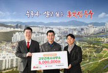 고우건축사사무소, 청소년 장학금 500만원 기부