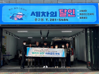 세차의 달인 중구점 무료 스팀세차 제공