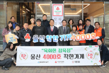 육회한 정육점 4천번째 착한가게 동참