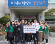 새마을금고(신정4동점) | 신정3동 새마을문고회, 적십자 성금