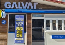 커피 전문점 갈바트카페, 신규 가맹매장 울산연암점 오픈